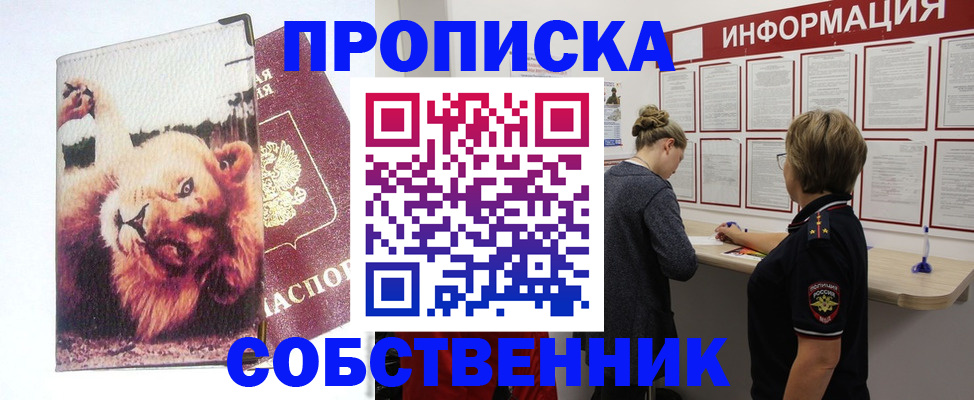 временная регистрация 2025 в Льгове