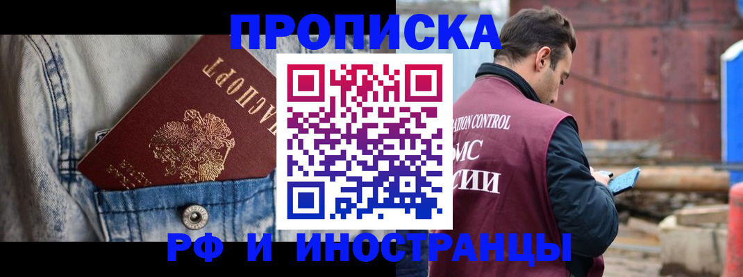прописка 2025 в Льгове